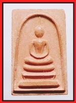 สมเด็จหลวงพ่อแก้ววัดเชิงเลน(1702)